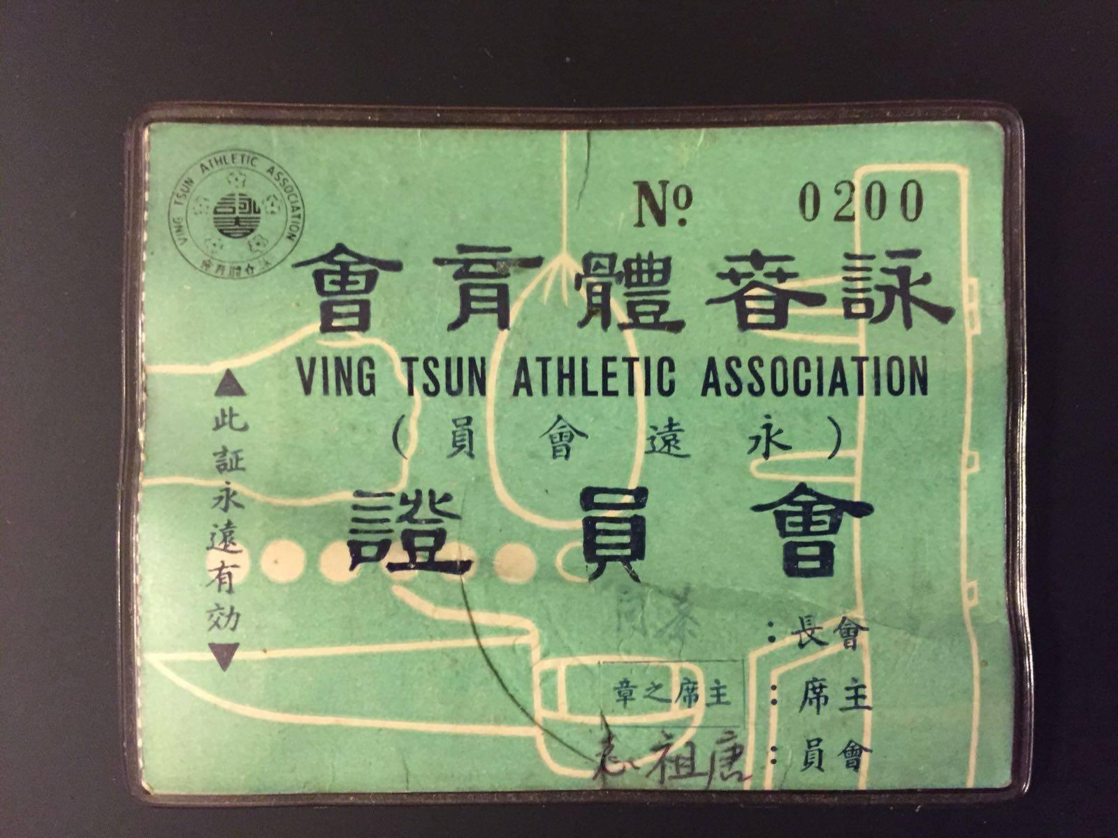 Grandmaster Roland Tong's green Ving Tsun Athletic Association lifetime membership card, numbered 0200, with handwritten signatures